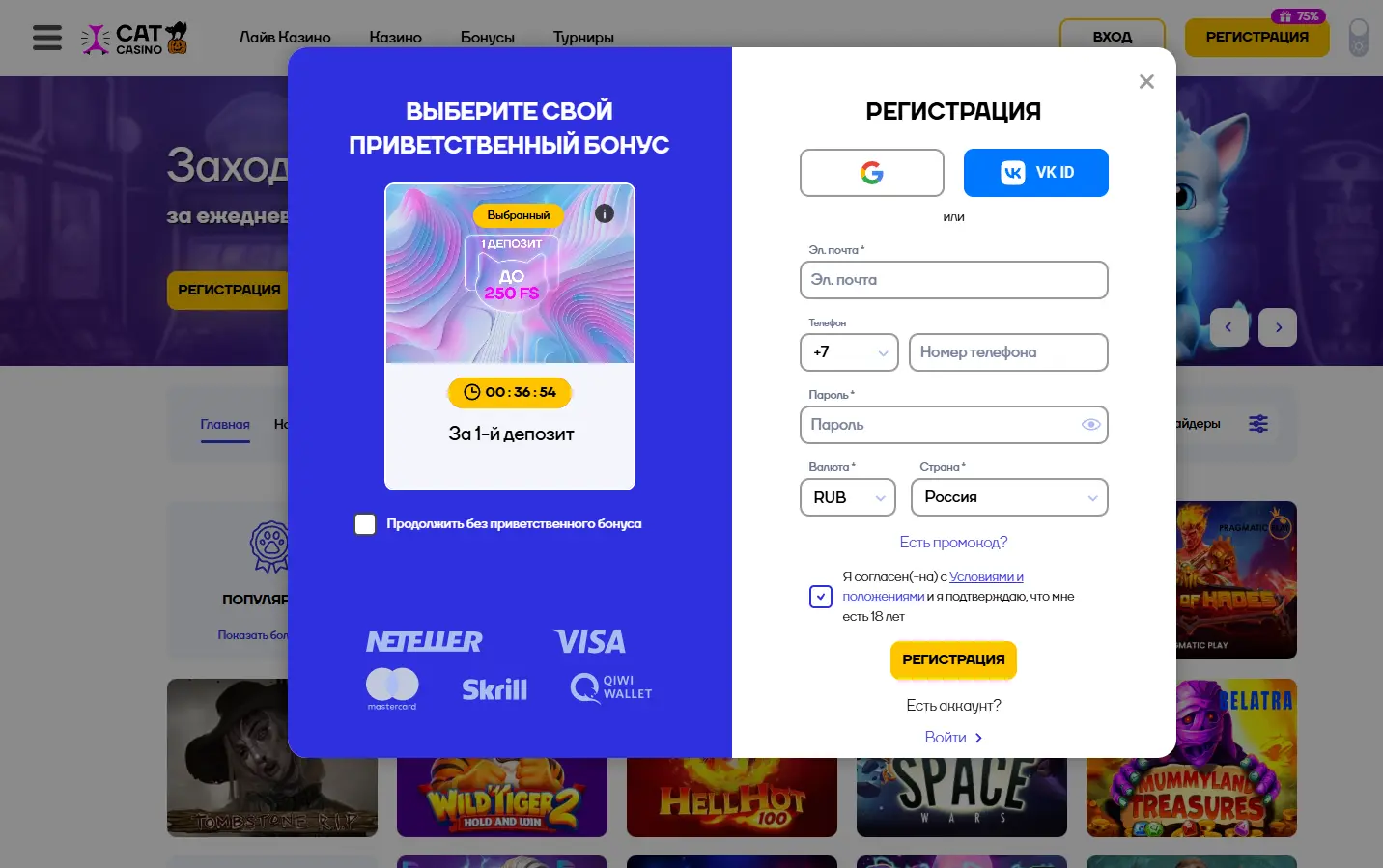 Регистрация Cat Casino