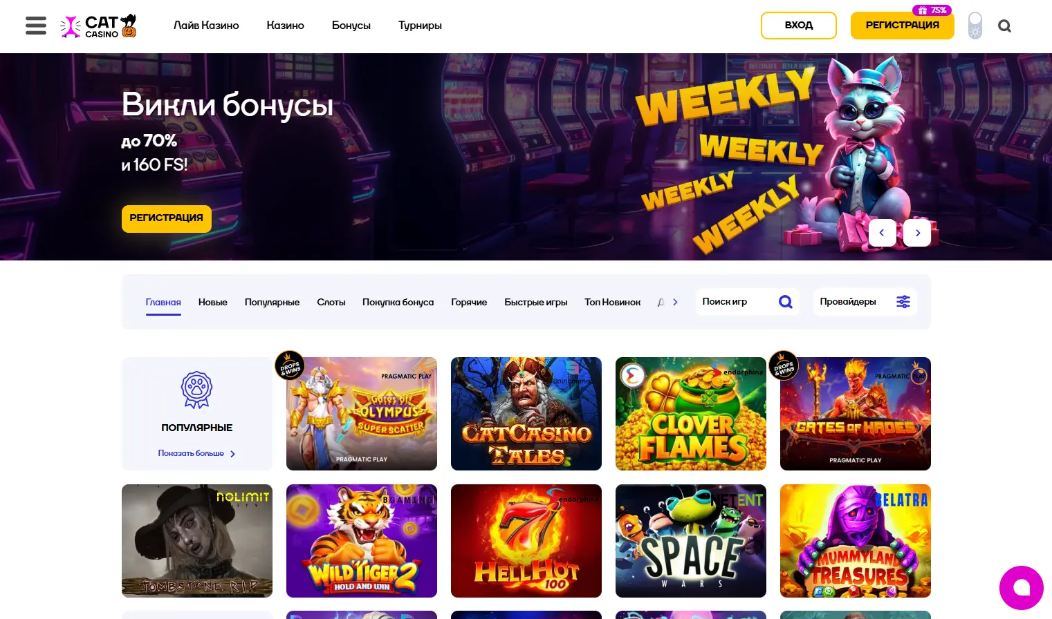 Официальный сайт Cat Casino