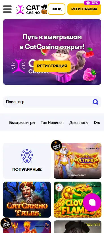 Мобильная версия Cat Casino