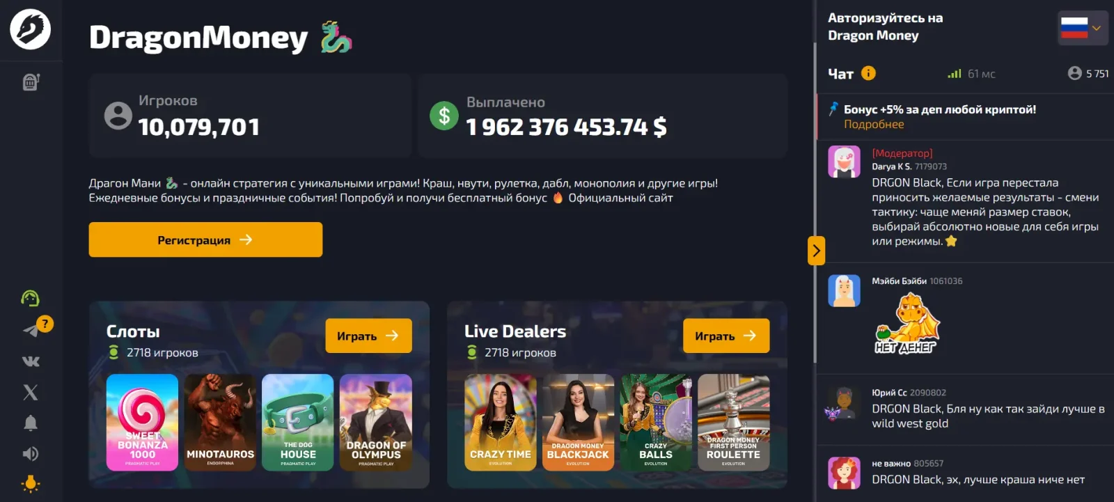 Официальный сайт Драгон Мани