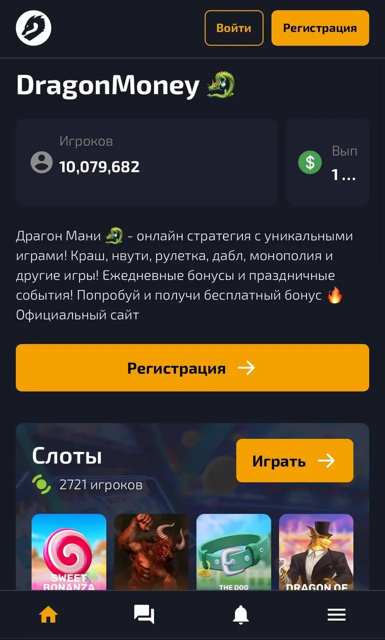 Мобильная версия Драгон Мани