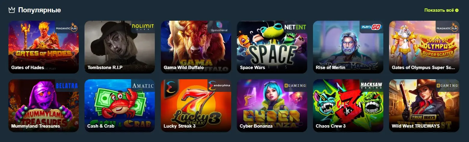 Игры Gama Casino