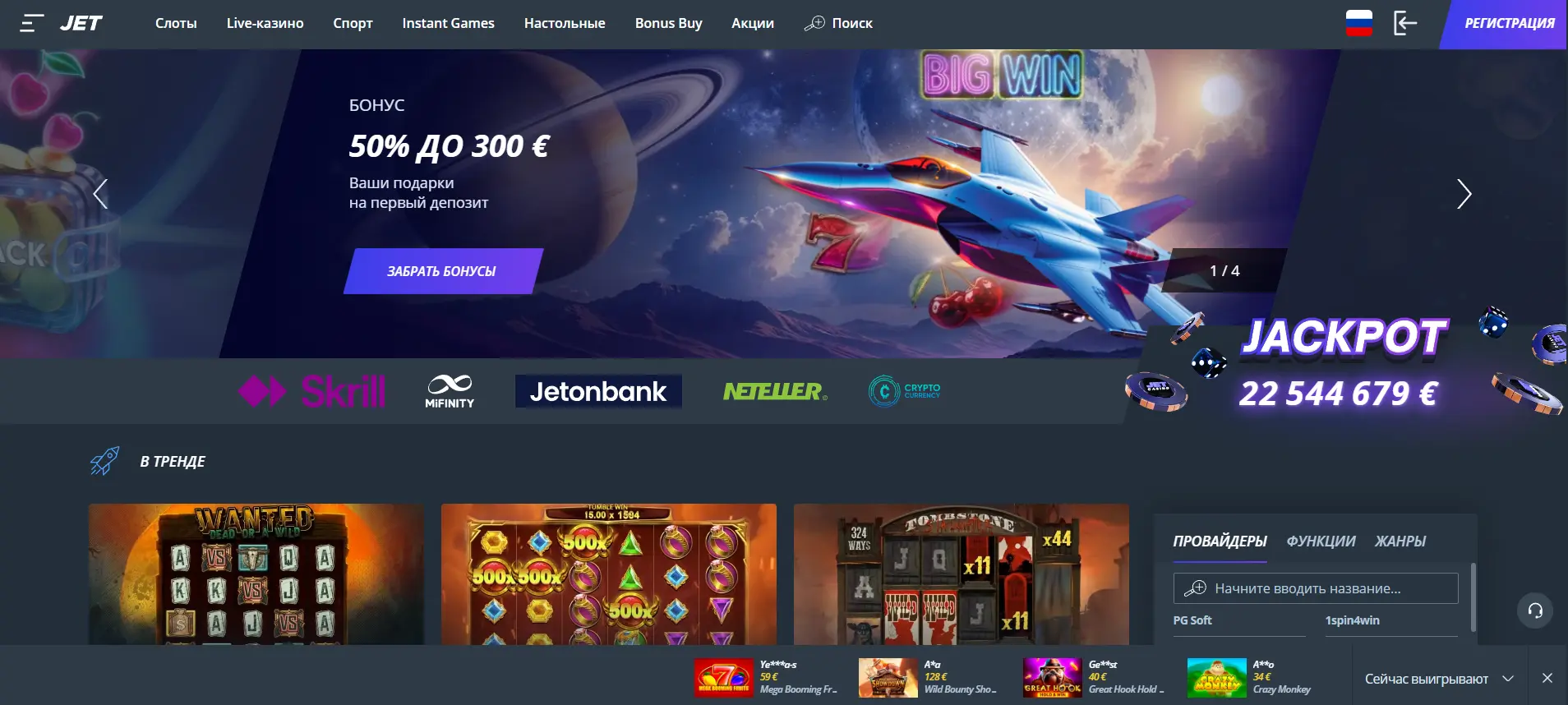 Официальный сайт Jet Casino