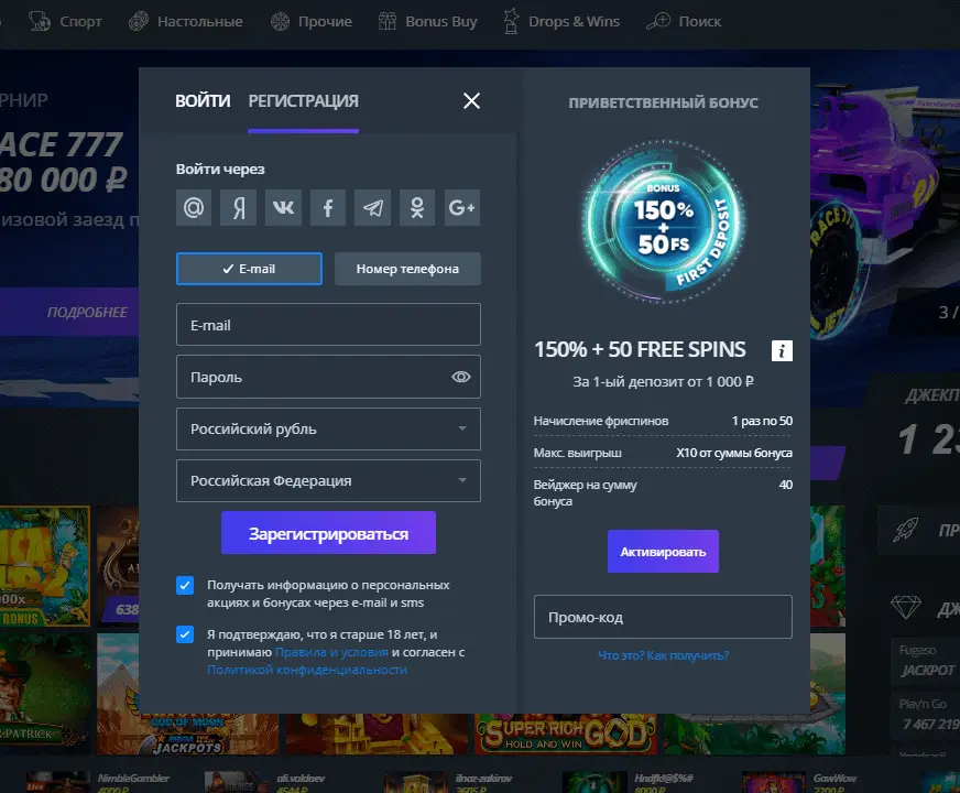 Регистрация Jet Casino