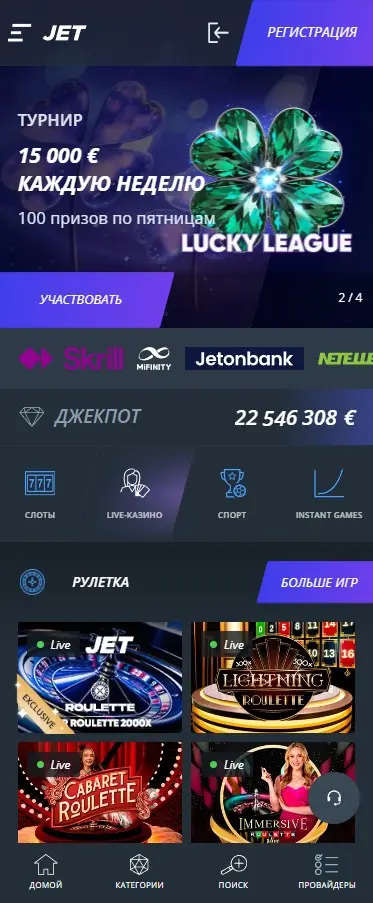 Мобильная версия Jet Casino