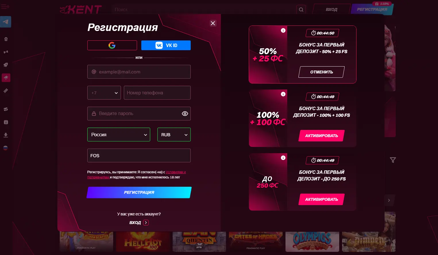 Регистрация Kent Casino