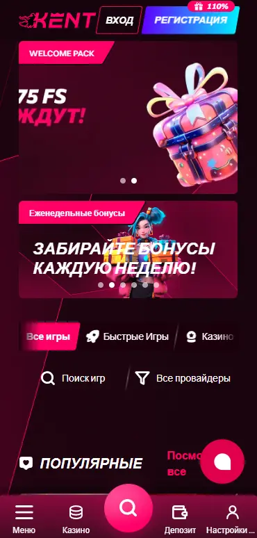 Мобильная версия Kent Casino