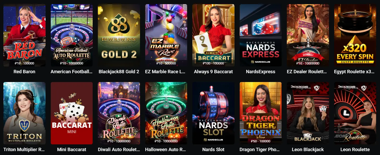 Играть Leon Casino