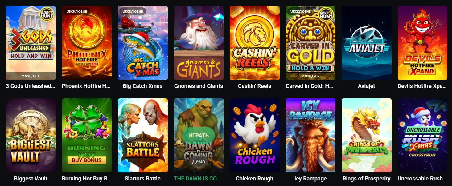 Игровые автоматы Leon Casino