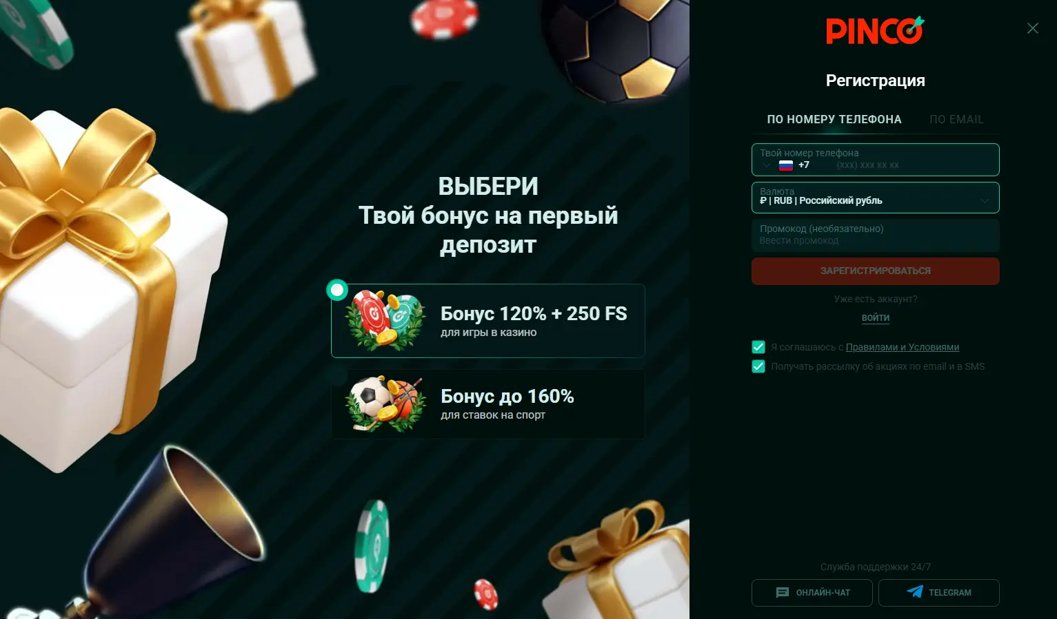 Регистрация Pinco Casino