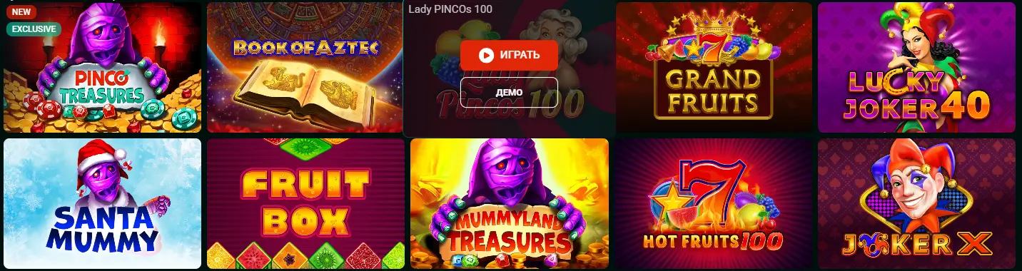 Игровые автоматы Pinco Casino