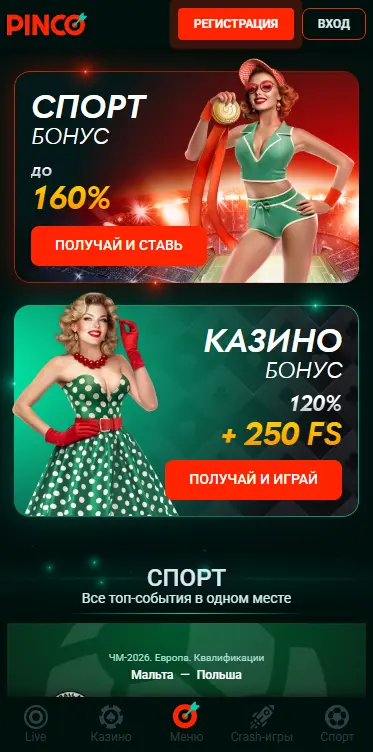 Мобильная версия Pinco Casino