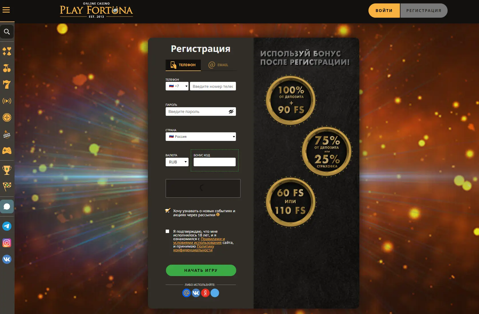 Регистрация Play Fortuna Casino