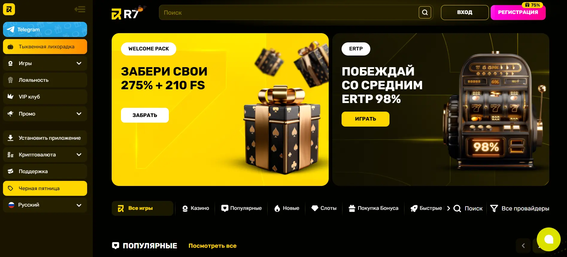 R7 Casino официальный сайт