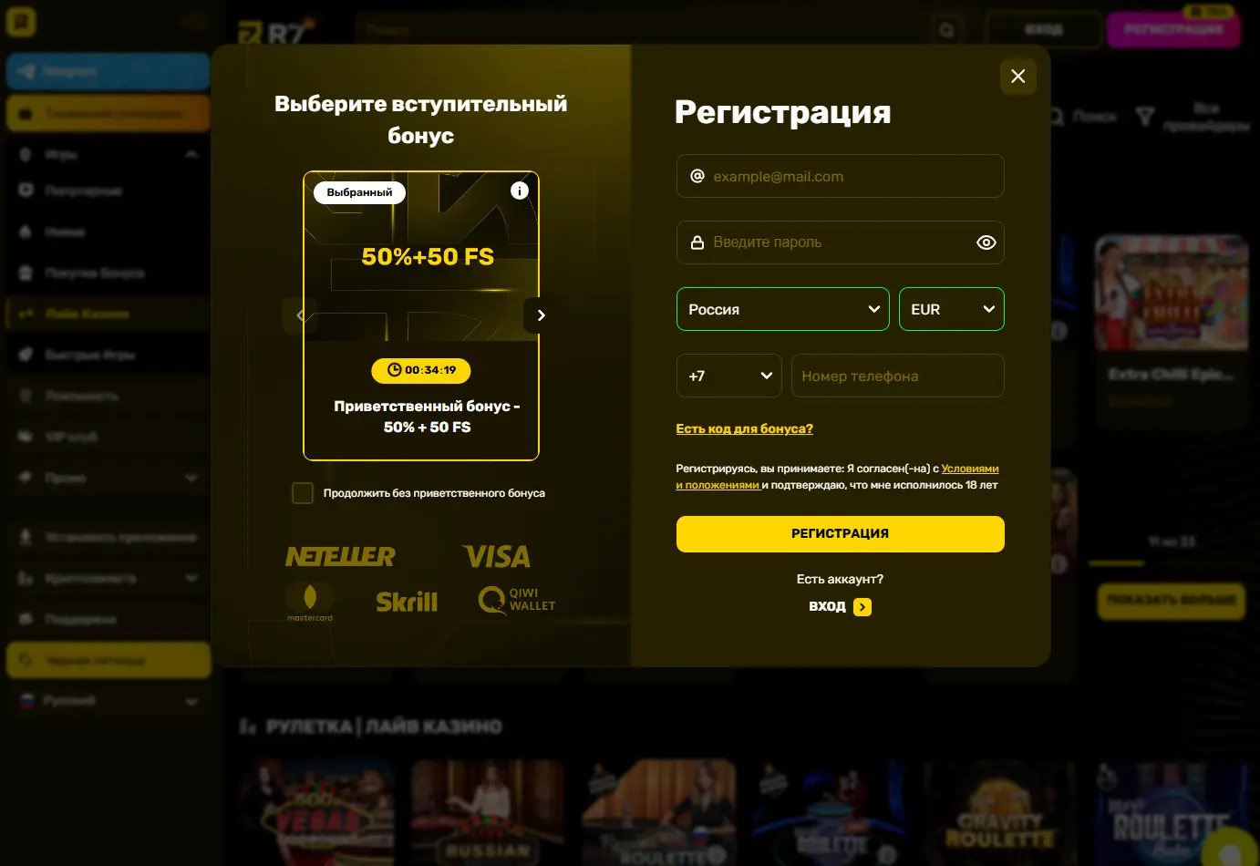R7 Casino регистрация