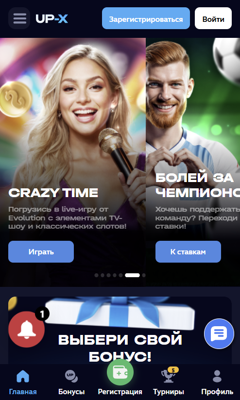 мобильная версия up x casin