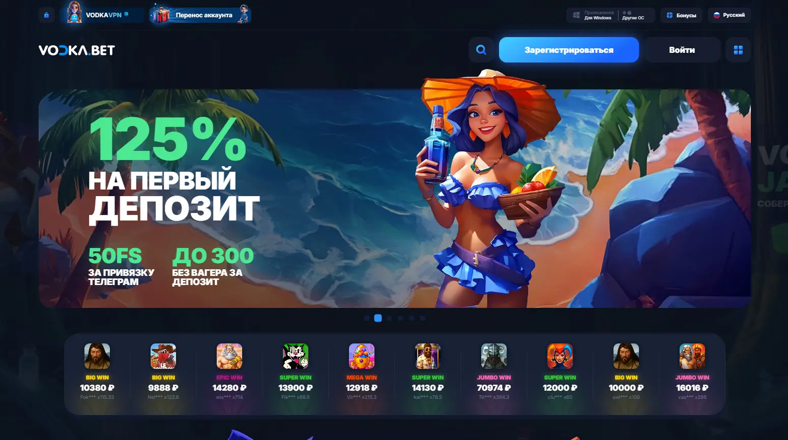 Официальный сайт Vodka Casino