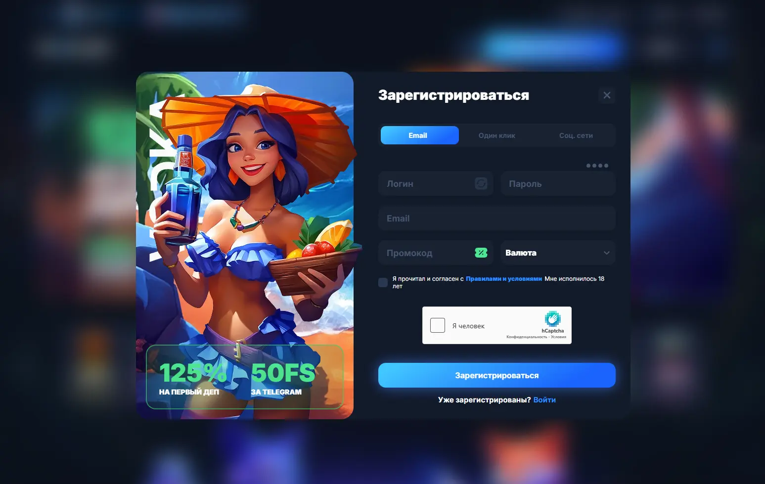 Регистрация Vodka Casino