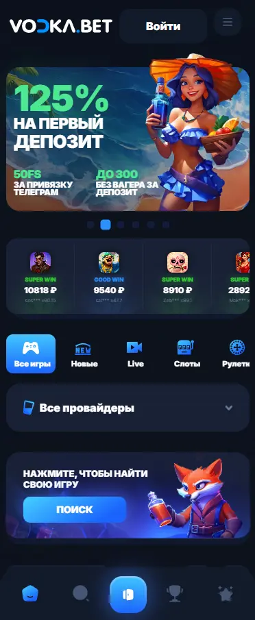 Мобильная версия Vodka Casino