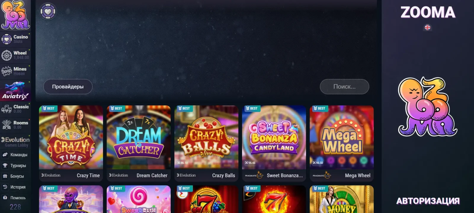 Официальный сайт Zooma Casino