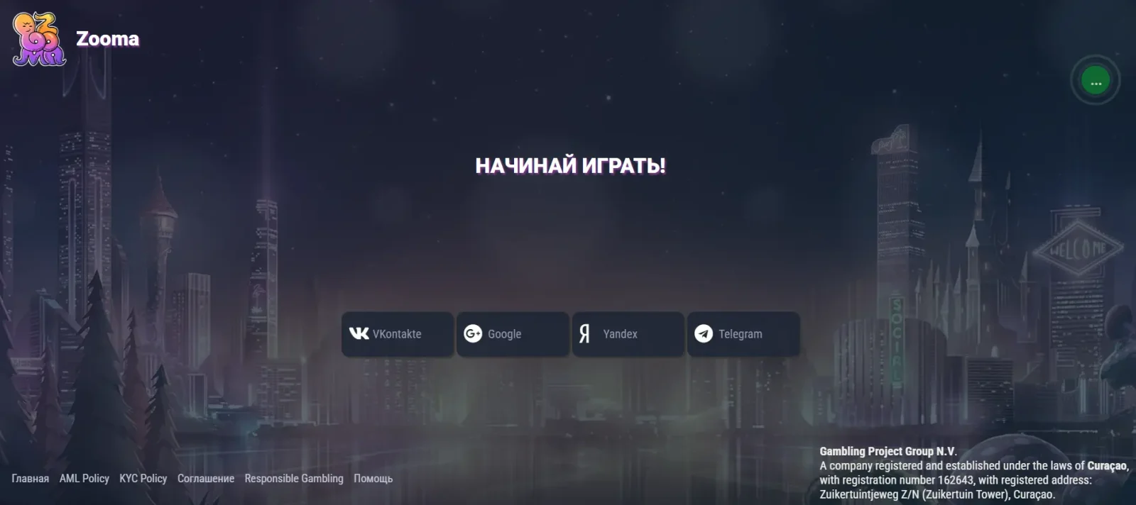 Вход и регистрация Zooma Casino